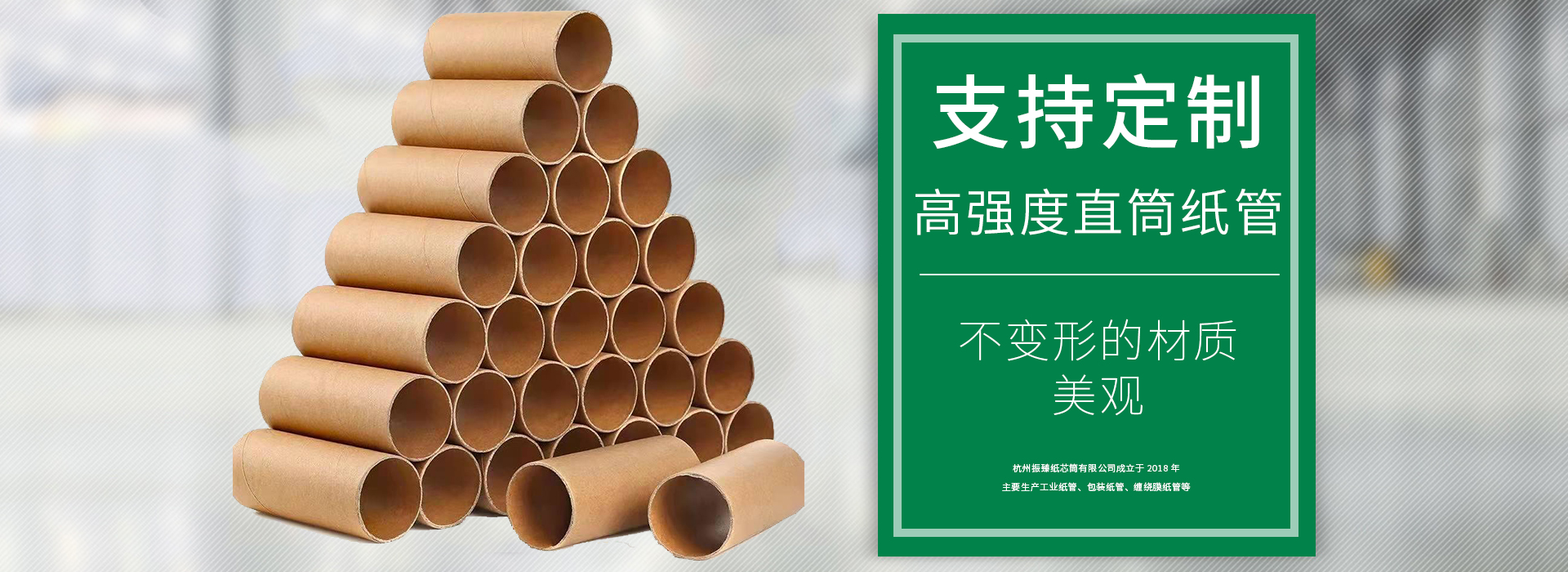 紙(zhǐ)管廠,紙(zhǐ)管廠家,紙(zhǐ)筒